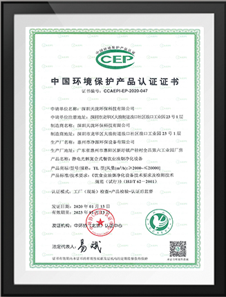 CEP资质证书
