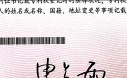 Certificates & Patents