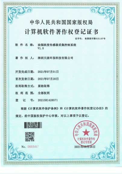 Oil Smoke Sensor Software Copyright