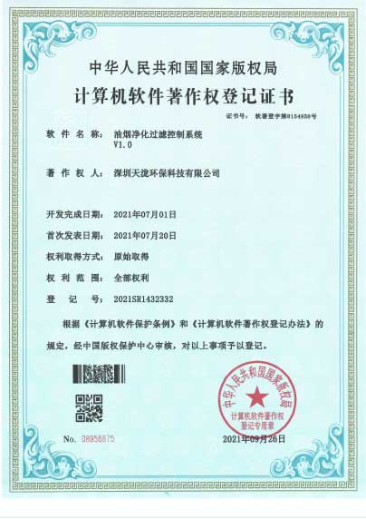 Oil Smoke Software Copyright