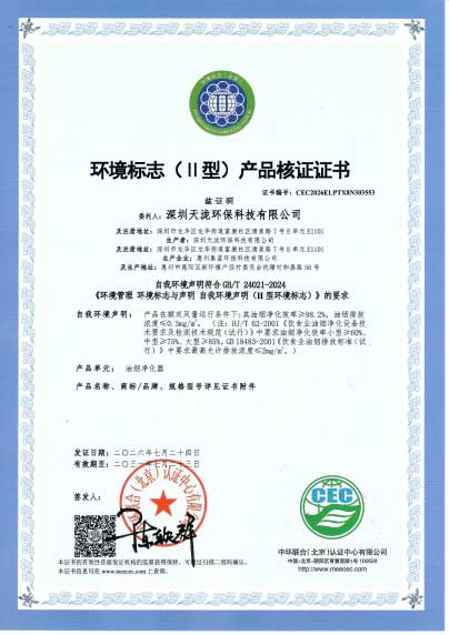 Environmental Labeling Certification