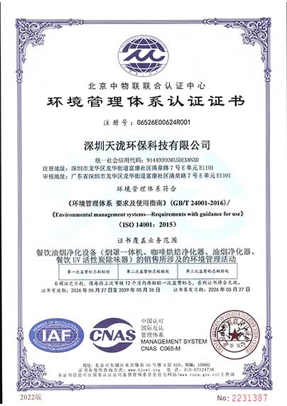 Environmental Management System