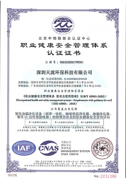 Occupational Health & Safety Management System