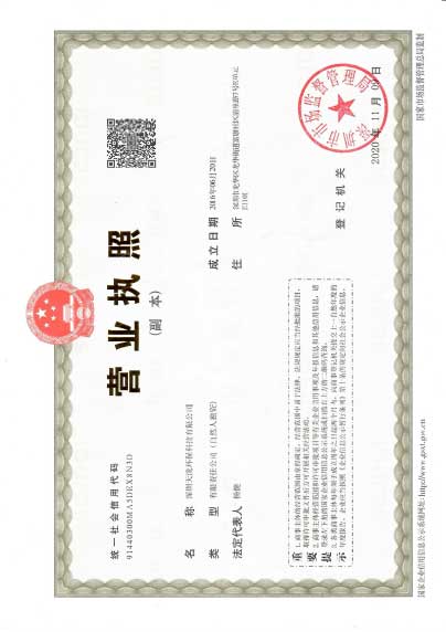 Business License