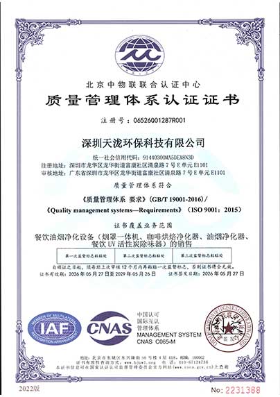 Quality Management System