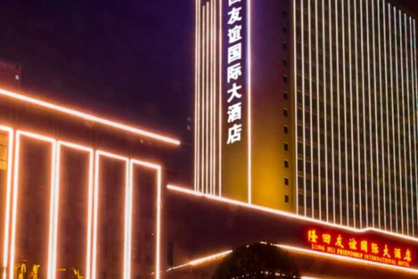 湖南隆回友谊国际大酒店｜食堂（风量10200m³/h）